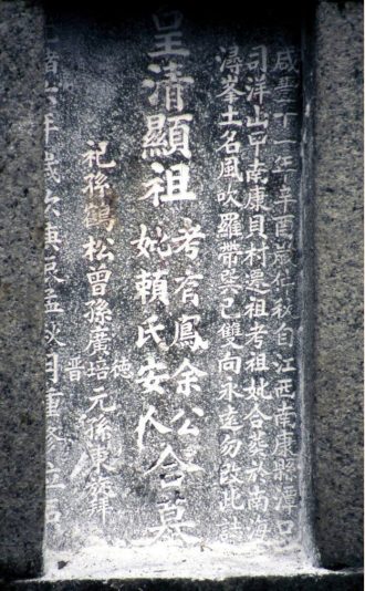 祖墓2