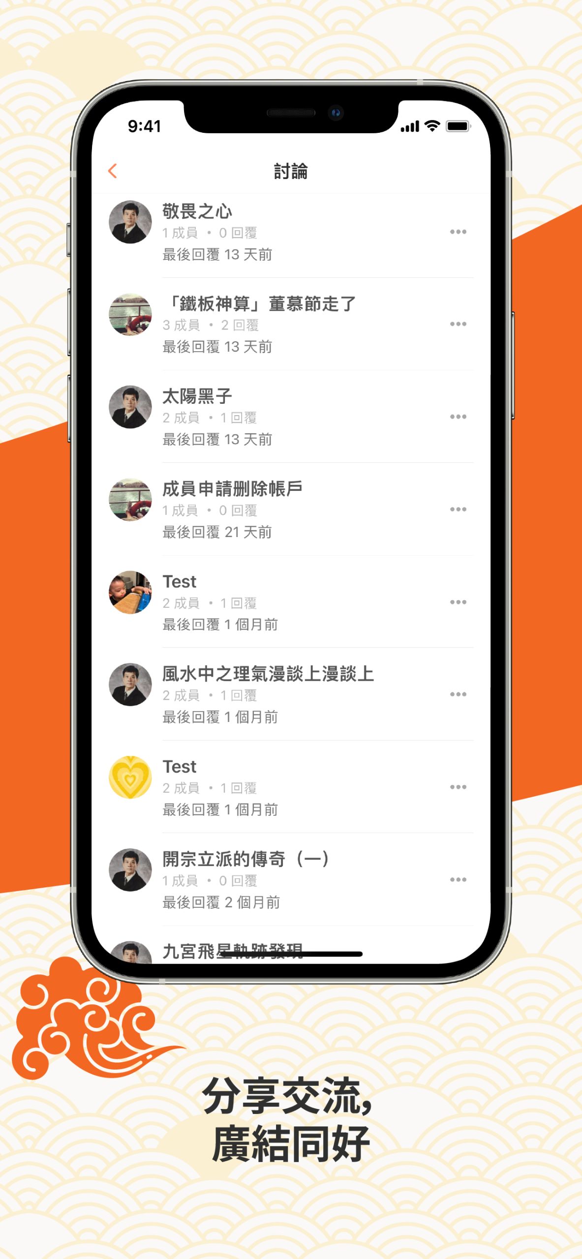 screenshot-ios65-5-scaled