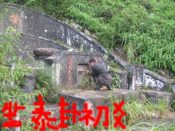 坟样4.jpg