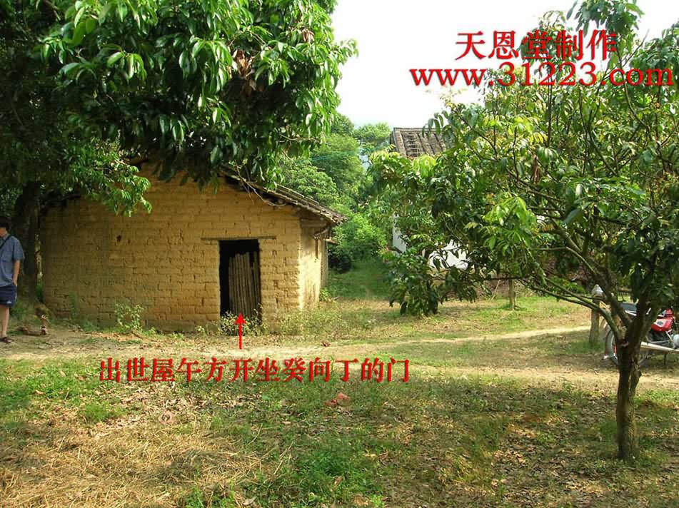 旧屋的午方开有一门坐癸正针，右水倒左。.jpg