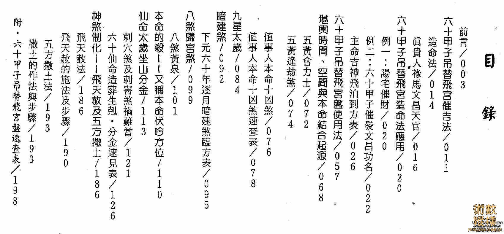 002目录.jpg