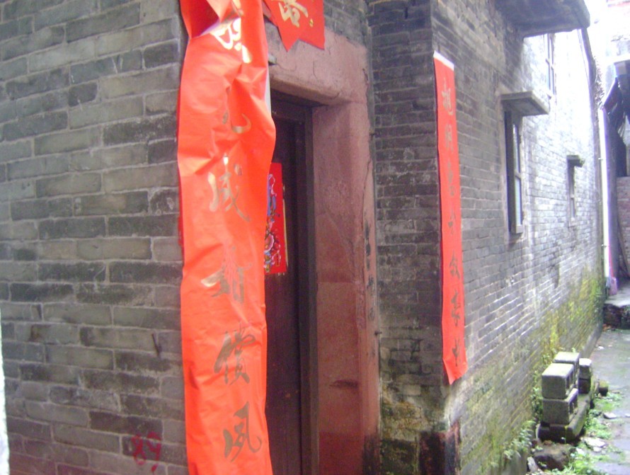 坐丁兼未，左水倒右.jpg