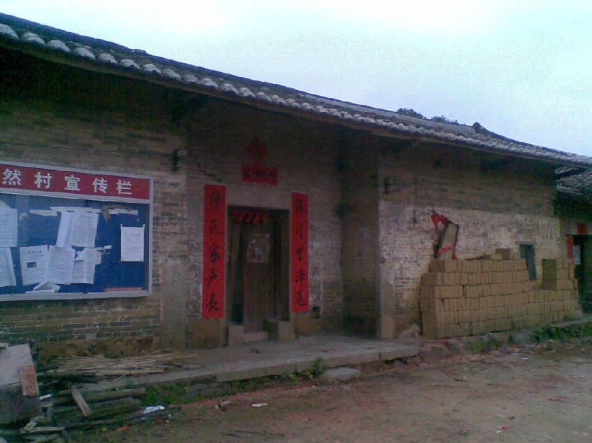 坐丁正针祠堂，左水倒右.jpg