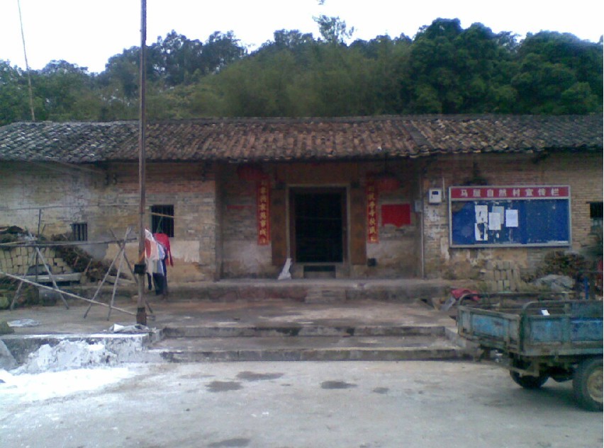 坐辛兼酉祠堂，左水倒右.jpg