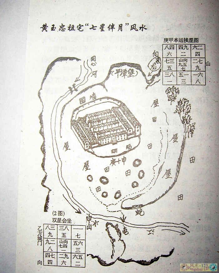 三斗耒龙出旺冲，平谭结穴尽头龙。.jpg