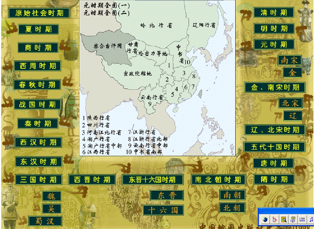 元时期全图.jpg