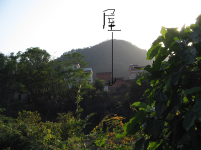 后龙山.jpg