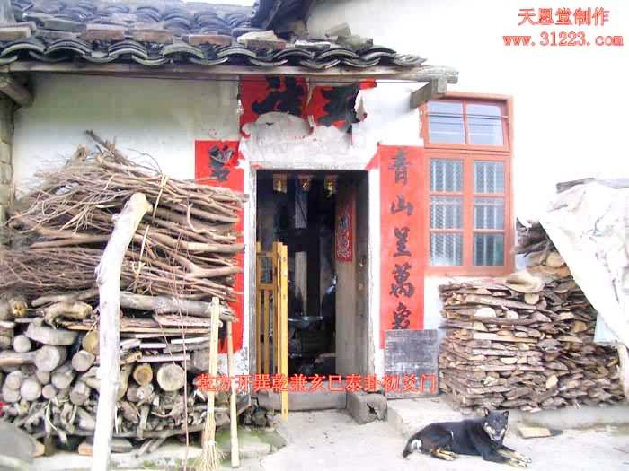 乾方横门，坐巽兼巳，左水倒右。灶在门的旁边坐乾兼亥.jpg