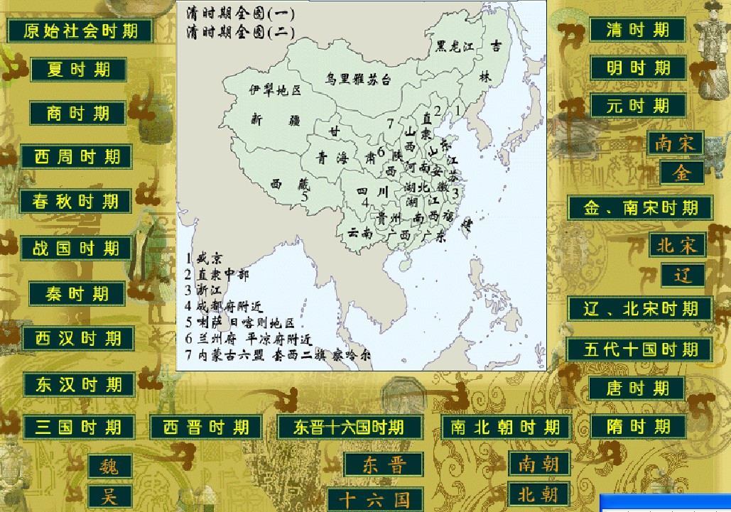 清时期全图.jpg