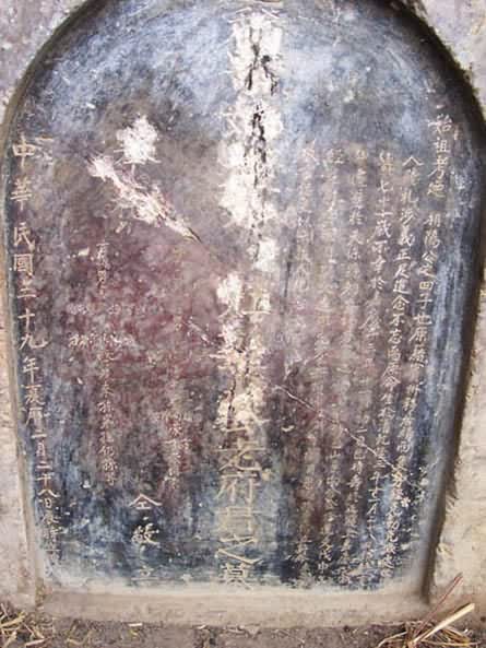碑文.jpg