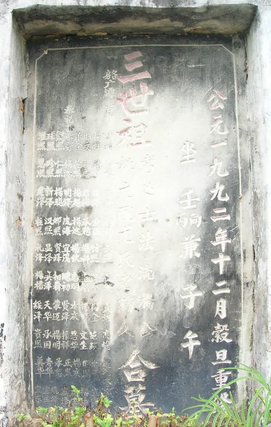 碑文.jpg