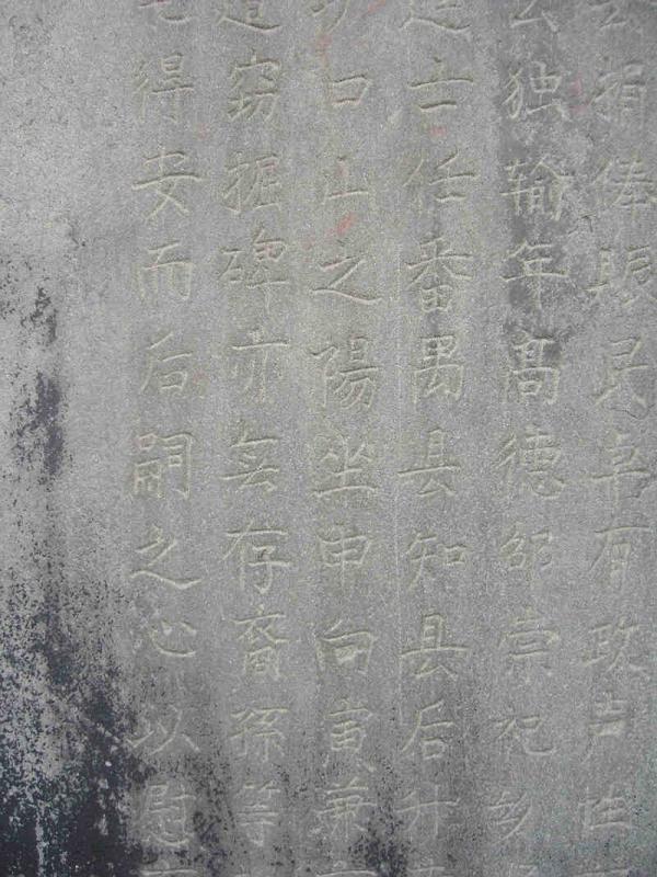 碑文2.jpg