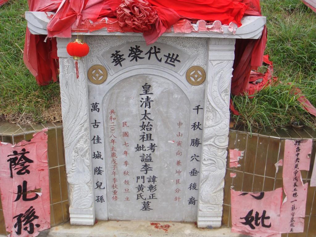 碑文有理气数据.jpg