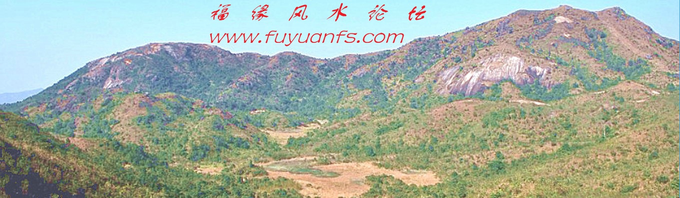 福缘风水论坛.jpg