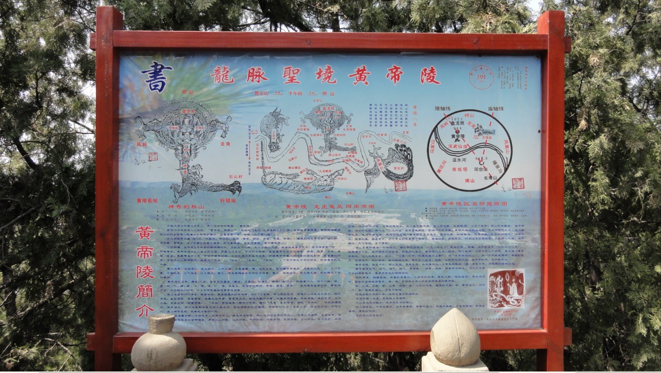 黄帝陵4.JPG