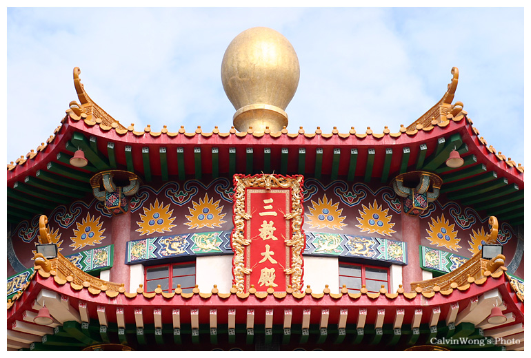 三教大殿.jpg