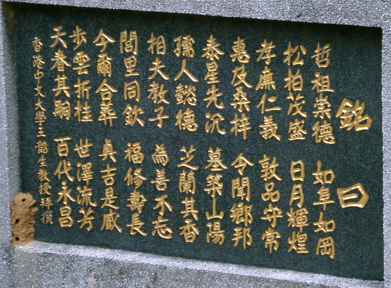 大魚立石07銘曰.jpg