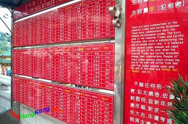 元辰殿外面的牌示.jpg