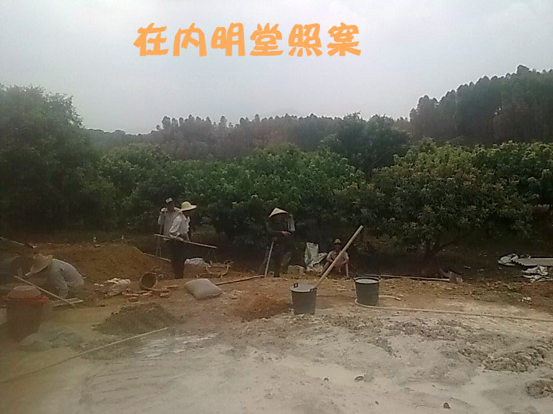 在内明堂照案.jpg