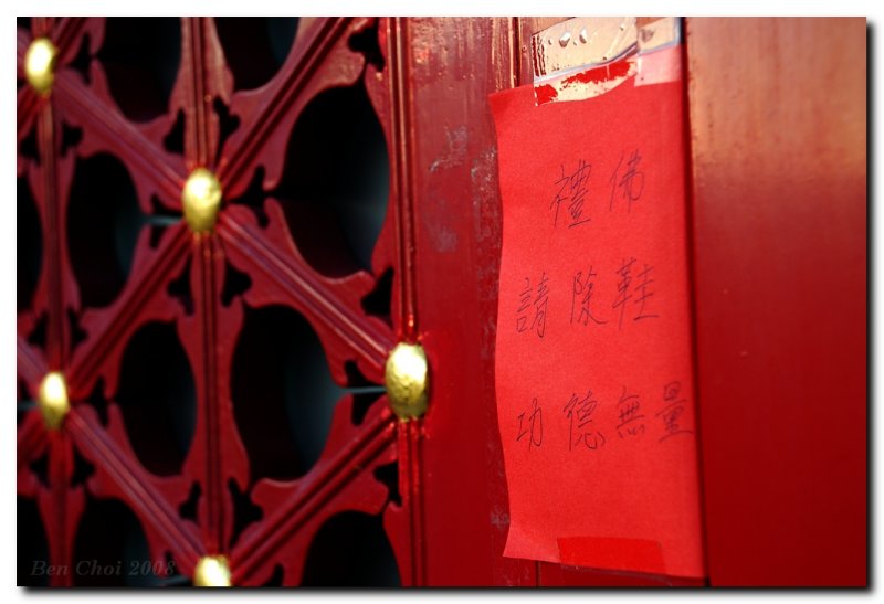 西方寺的門.jpg