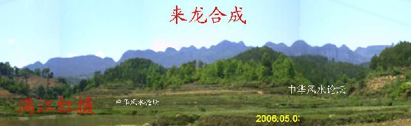 何应钦祖坟风水4.jpg