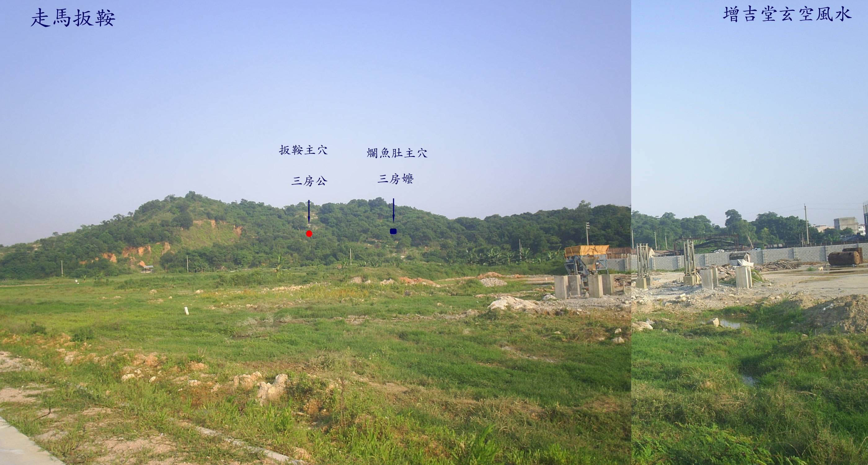 走马扳鞍.jpg
