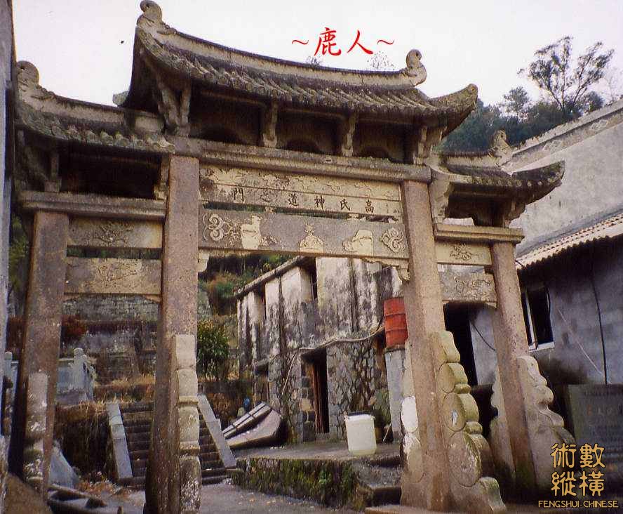 明尚書高友璣墓_6.jpg