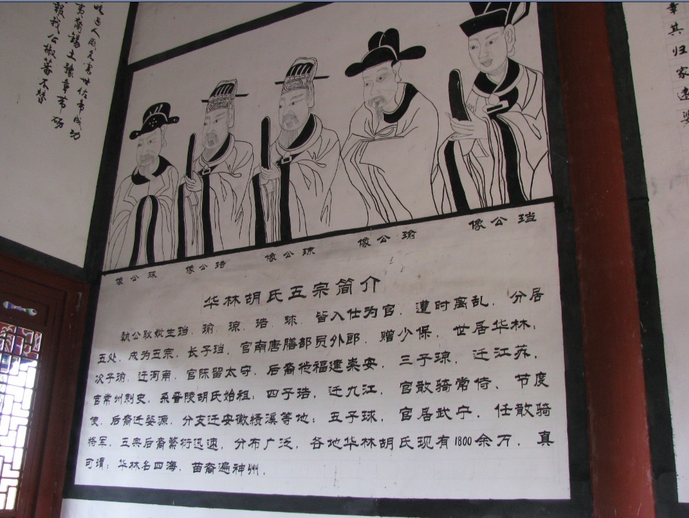 胡氏简介1.jpg