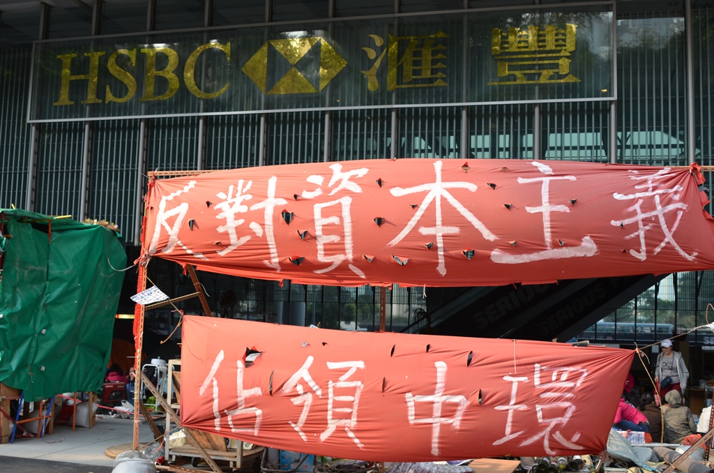 HSBC.jpg