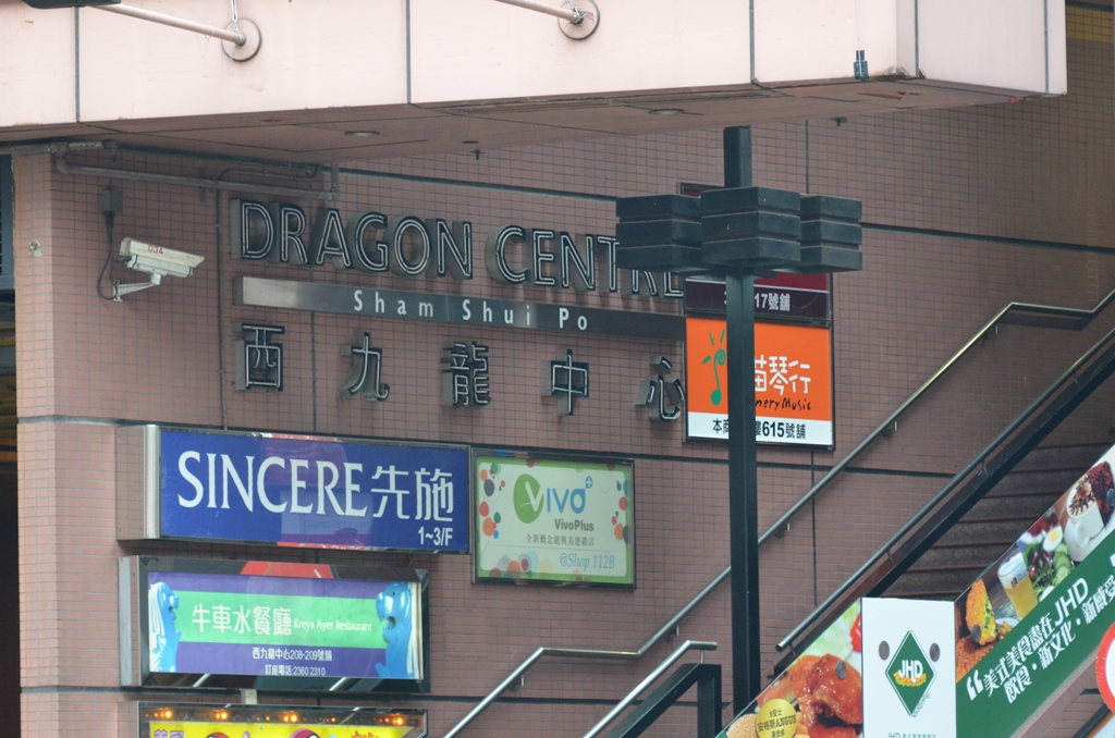 shamshui10.jpg