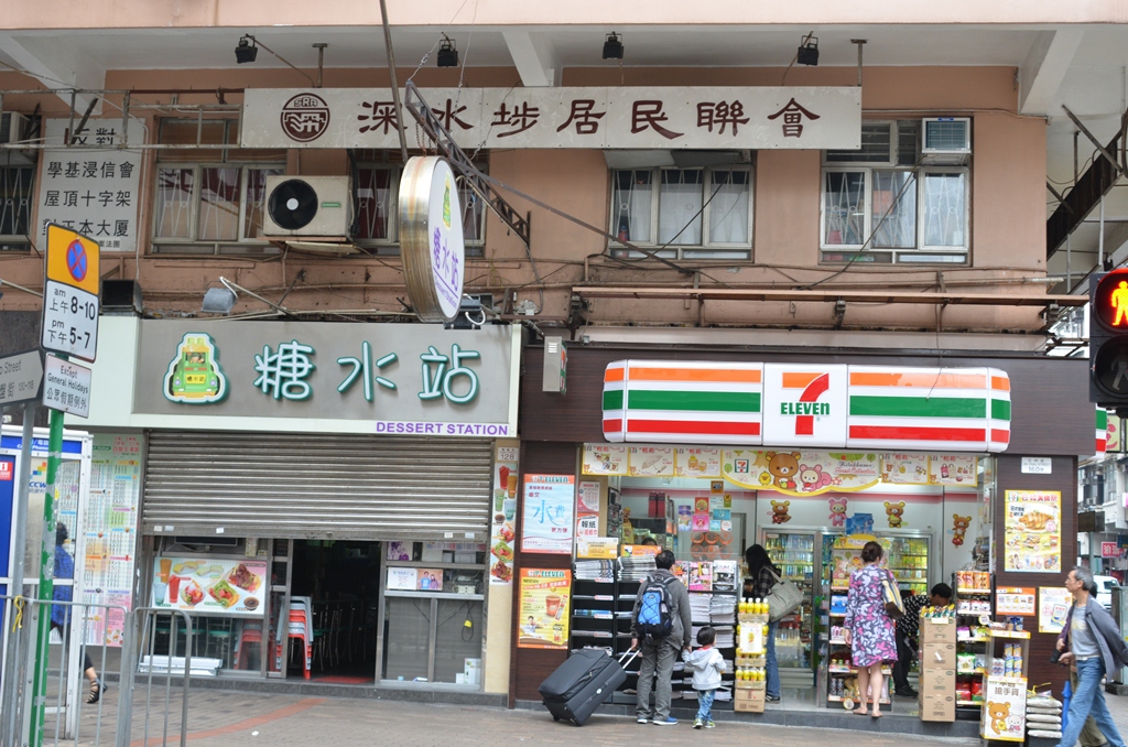 shamshui3.jpg