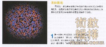 从混沌到现实1.jpg