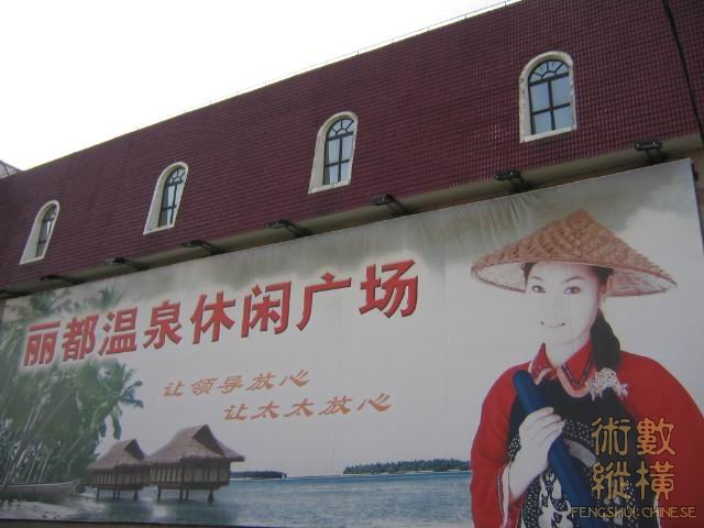 060516124744__1_1让领导放心，让太太放心.jpg