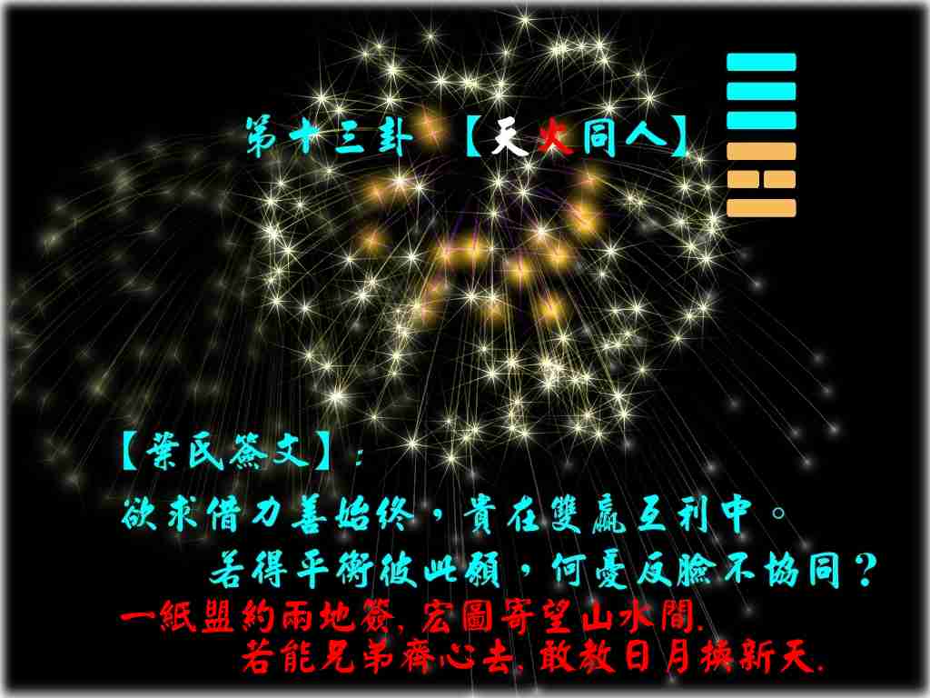 13天火同人.jpg