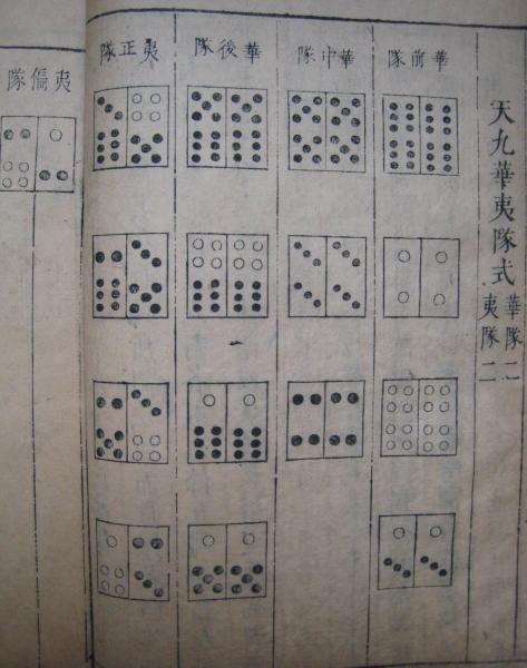 22明中叶华队夷队骨牌形制附件图.jpg