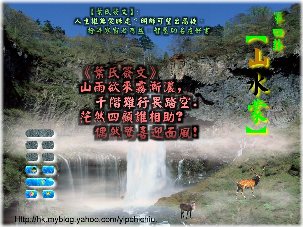 4山水蒙.jpg