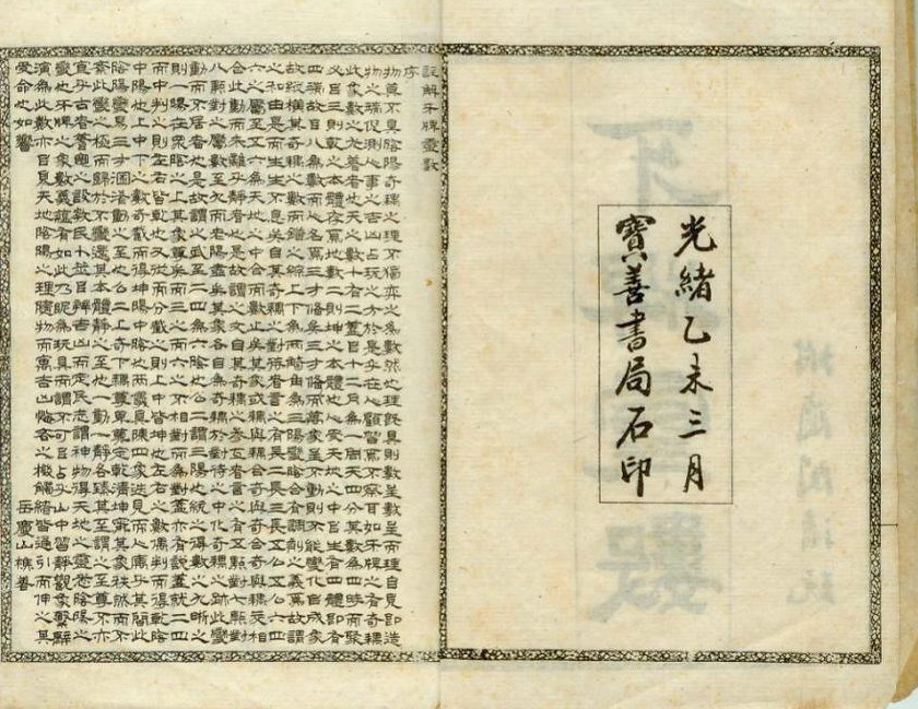 牙牌灵数_3.JPG