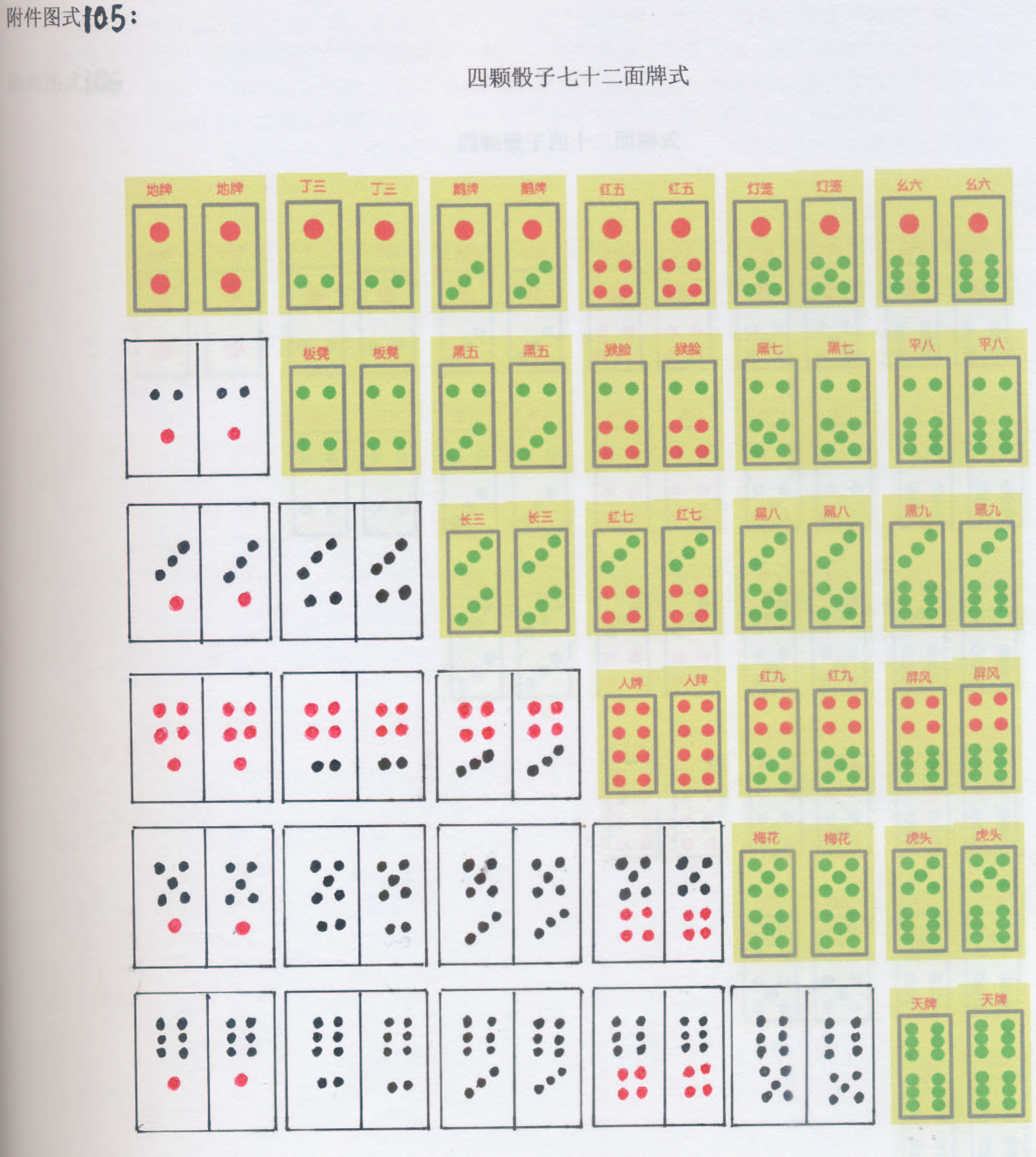 牙牌附件图4.jpg