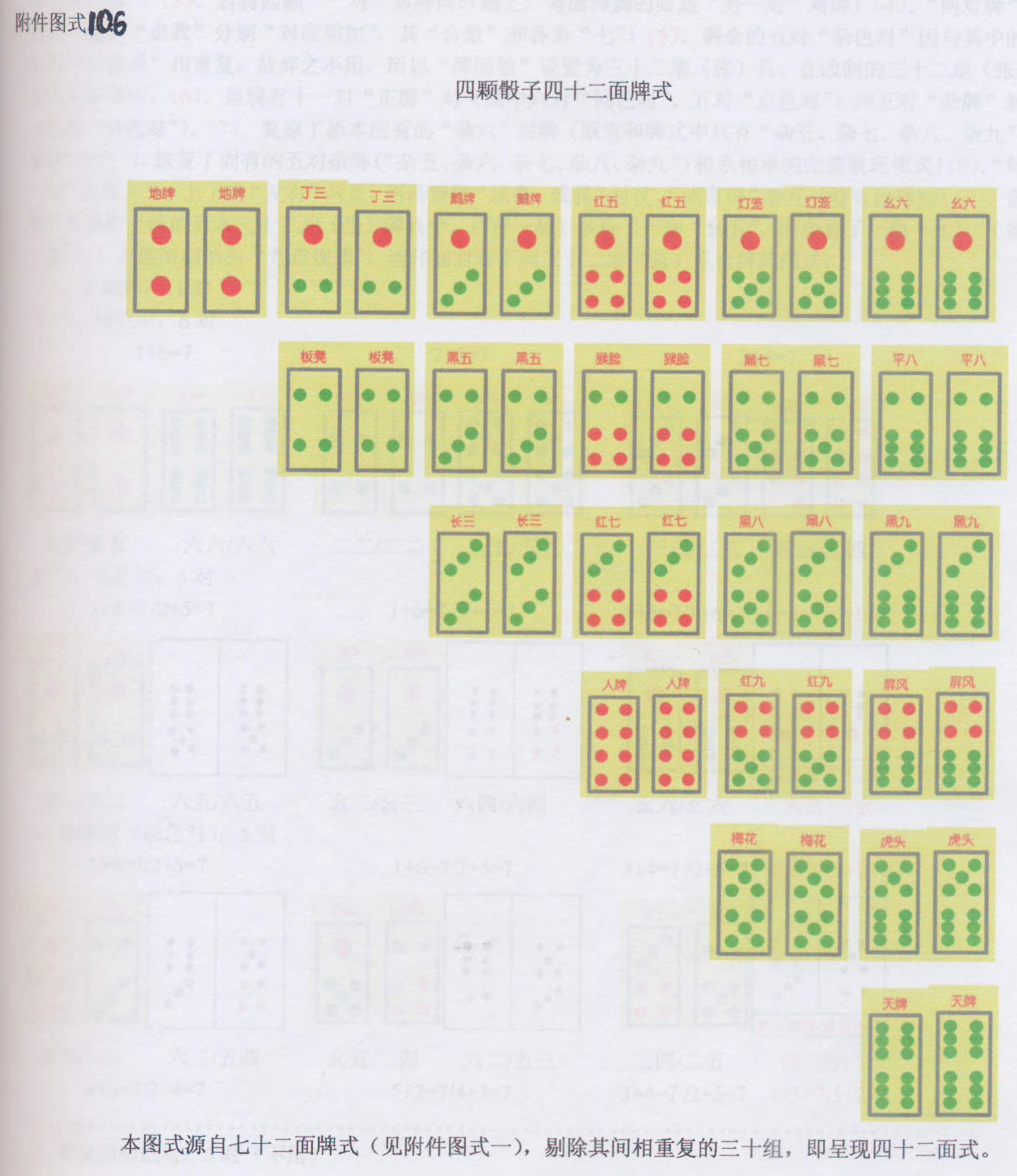 牙牌附件图5.jpg