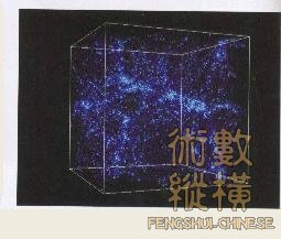 混沌初解第四步.jpg