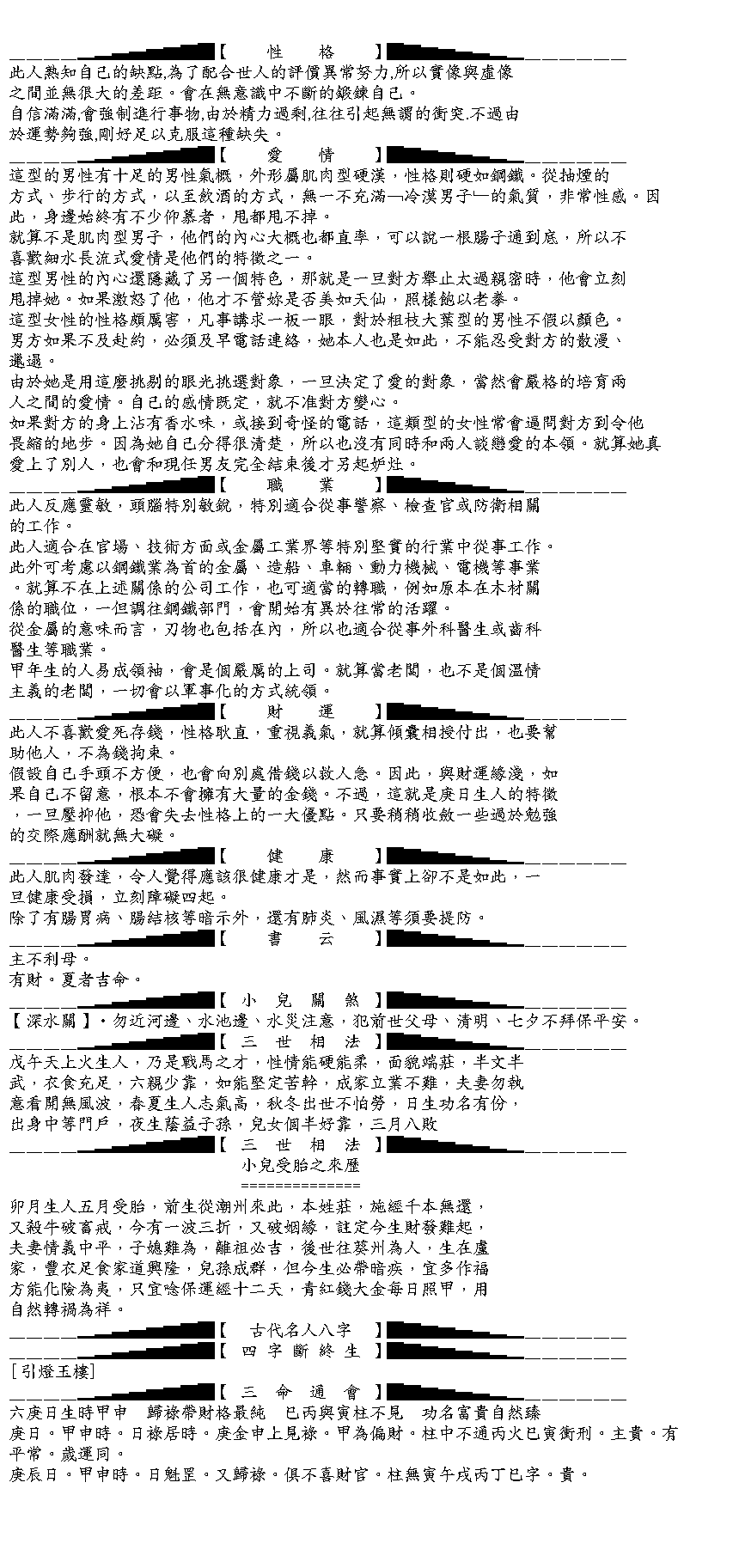 20080117-03115134-02.gif