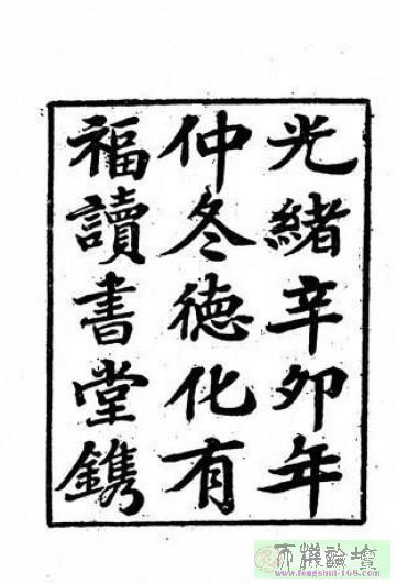 命学玄通.jpg
