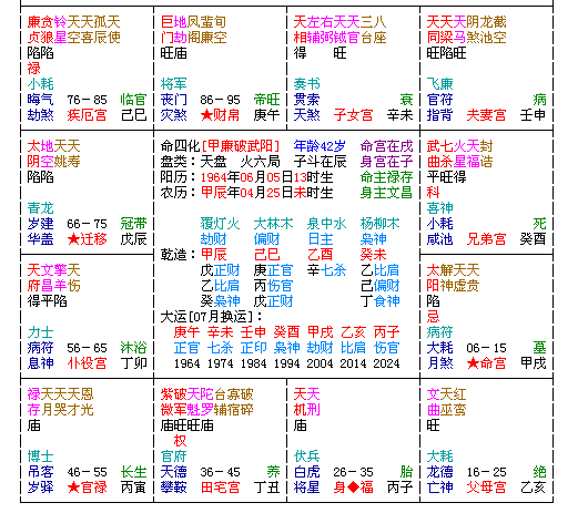 命理.jpg