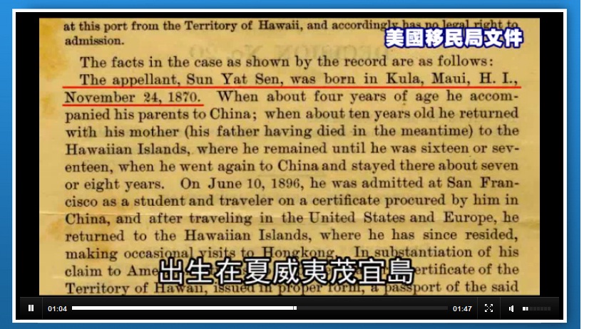 孫中山是美國公民01.jpg
