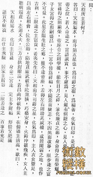 TianXiang04.jpg