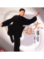 太極導引1.jpg