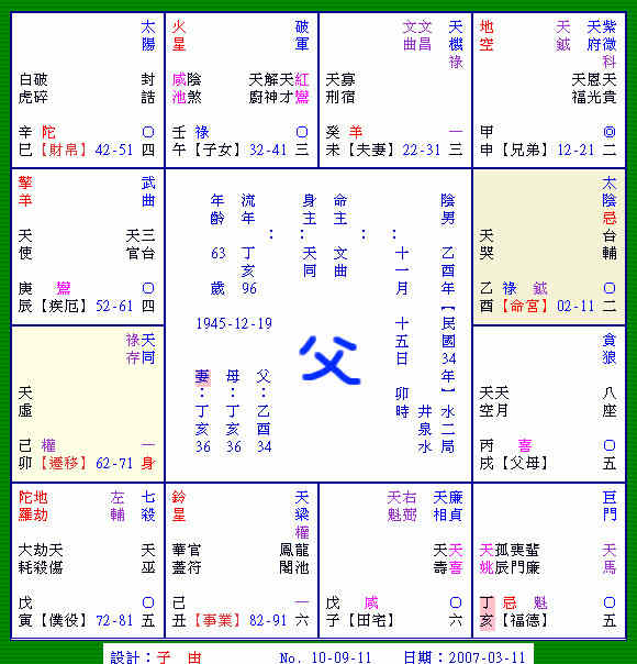 父親.jpg