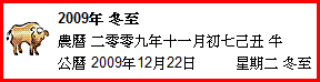 冬至.GIF