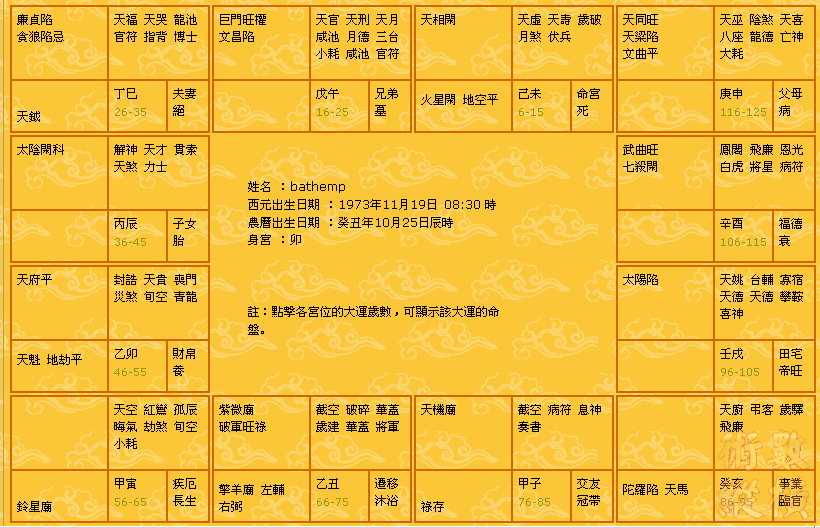 pingpan004.gif