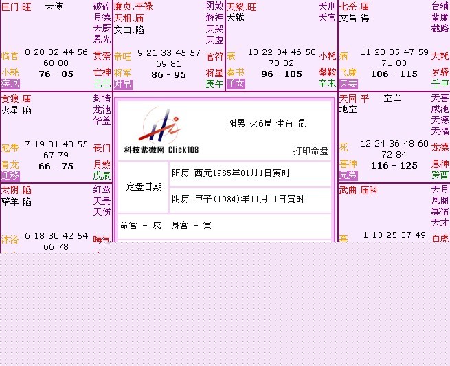 命盘1.jpg